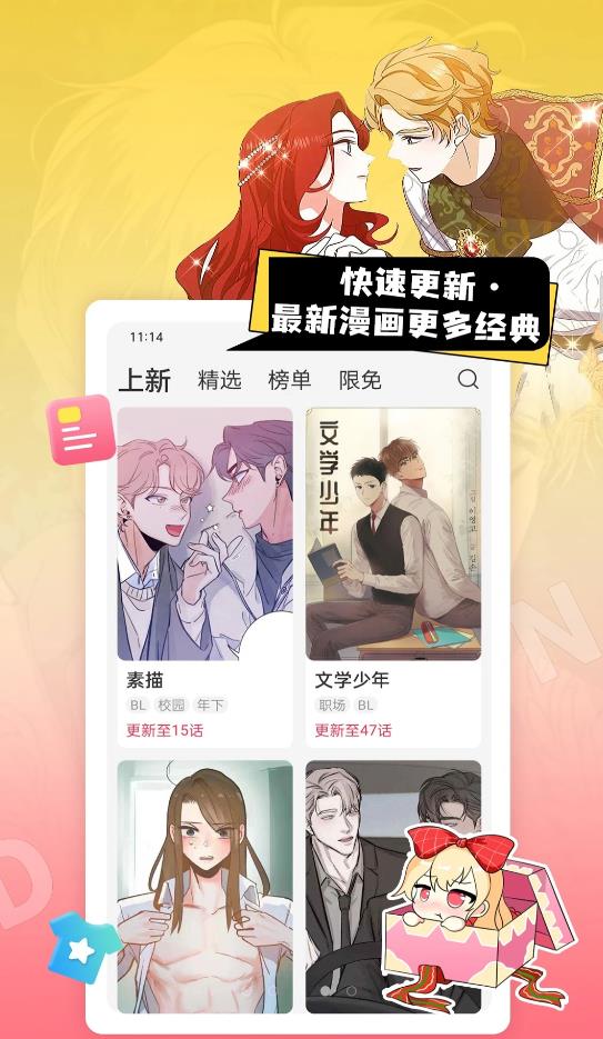 原耽女孩手机版  v1.0.5图2