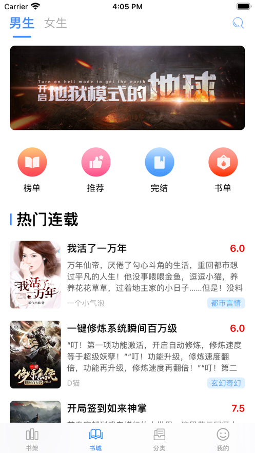 阅扑全本小说手机版  v1.0.1图3