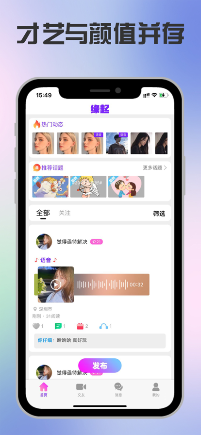 缘起2023  v1.6.3图1