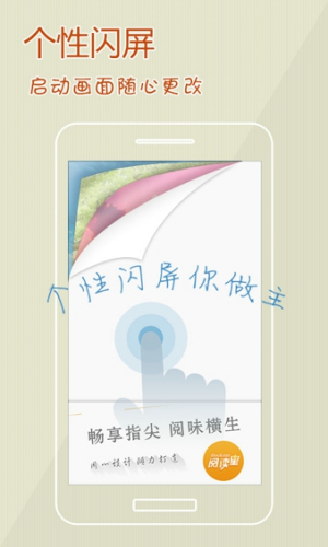 阅读星app2023  v6.7图3