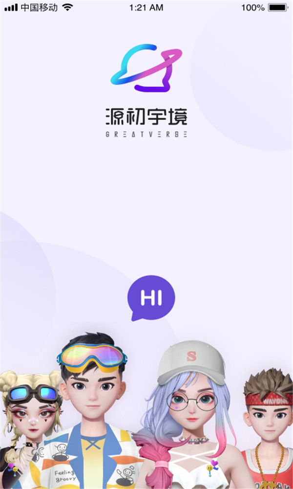 源初宇境免费版  v1.0.0图2