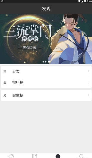 有毒小说书币  v1.4.4图3