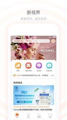 中信易家  v4.0.1图1