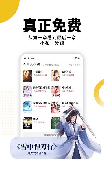 熊猫脑洞小说免费下载古代穿越  v2.3图2