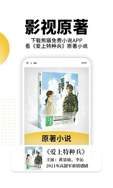 熊猫脑洞小说2.9版免费下载安装苹果