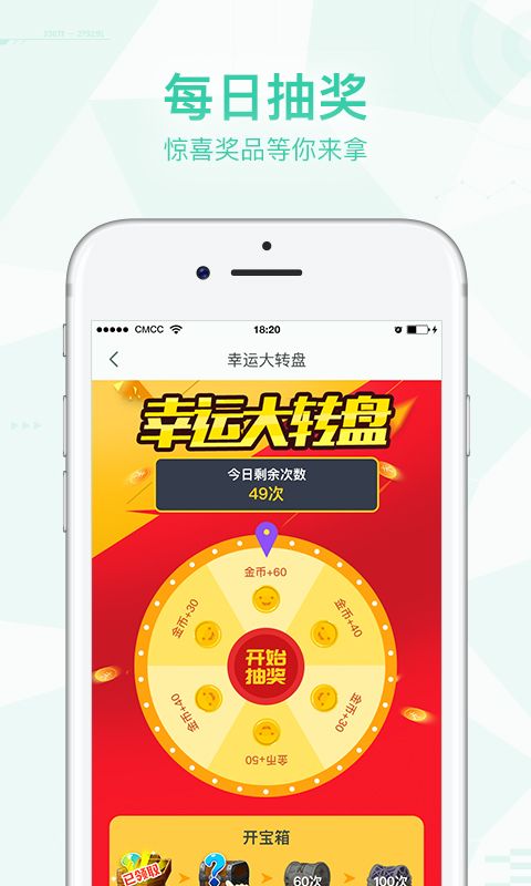 走路赚  v1.0.0图1