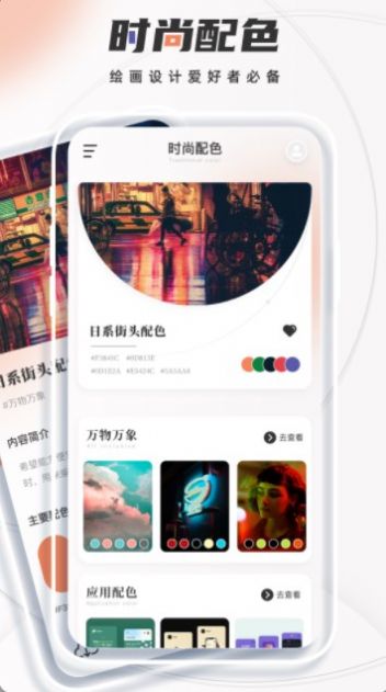 颜色识别  v1.0图1