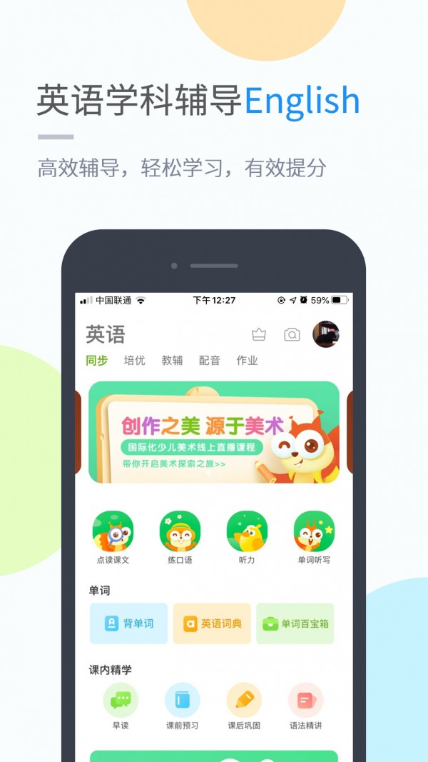 苏科优学  v4.3.3图3