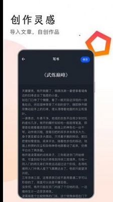 追书大王2024  v1.2图1