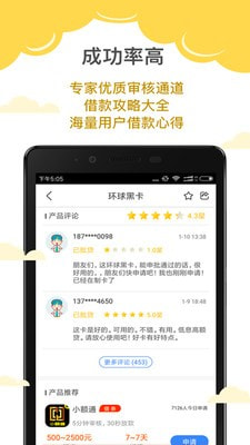 芝麻好信  v3.5.3图2