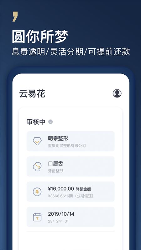 云易花手机版  v3.0.2图1