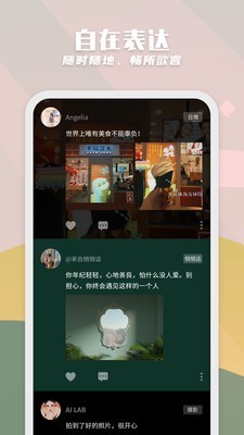 纸书交友最新版  v1.6.4图3