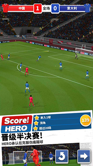 scorehero  v2.75图1