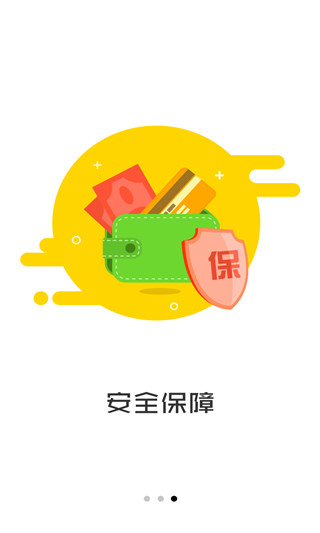 雨花石贷款app下载  v1.0图1