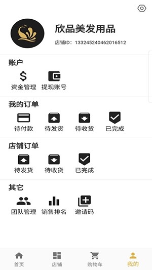 雀翎集商  v1.0.12图1