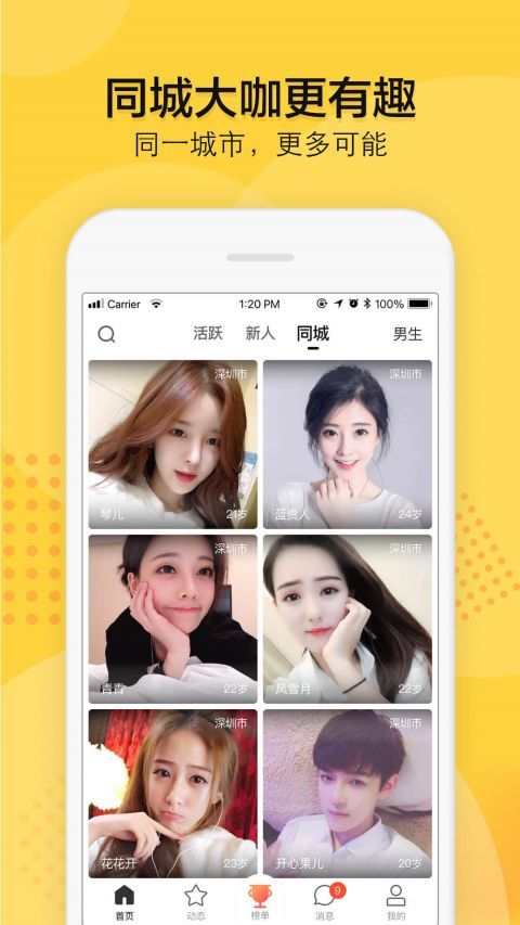 知蜜安安手机版  v3.48.00图1