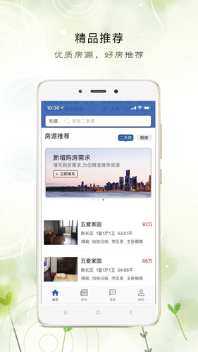 e房网  v1.3.0图3