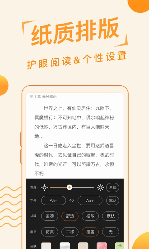 追阅免费小说2024  v1.2.2图1