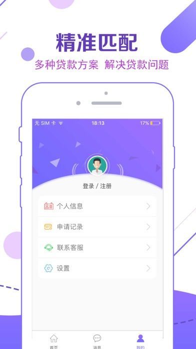 小芽贷免费版  v1.0.1图2