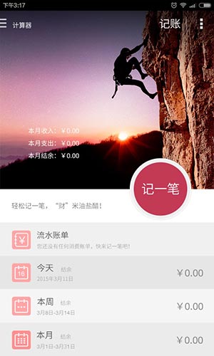 神指计算器  v3.6.9图1