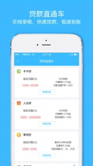 小象快贷最新版  v9.0.95图1