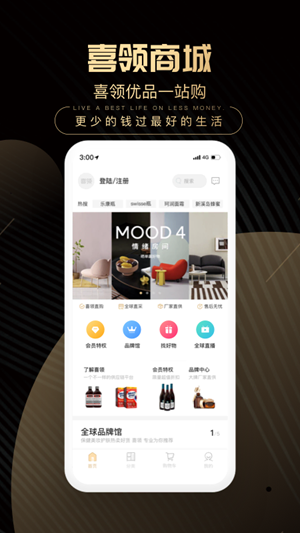 喜领  v1.0.3图1