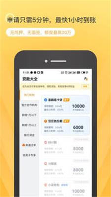 悦借免费版