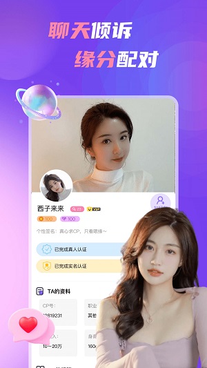 中年处对象交友  v1.3.7图3