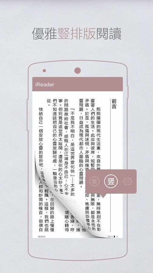 掌阅小说免费版本  v7.23.1图3