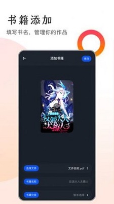 追书大王2024  v1.2图3