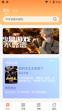 爪牙免费阅读官网下载  v1.0.5图1
