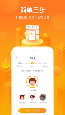 小牛ID贷  v1.0图3