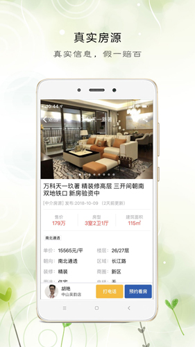 e房网  v1.3.0图1