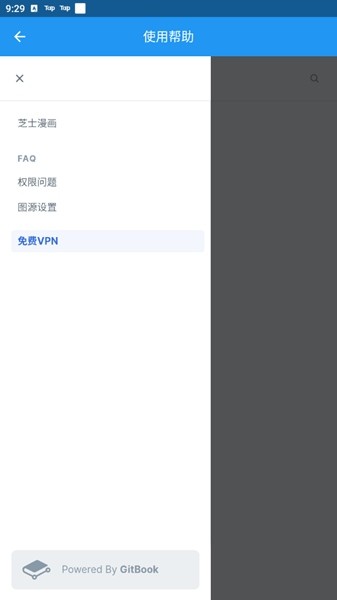 芝士漫画纯净版  v2.1.3图2