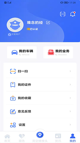 宜路畅安卓版  v2.1.8图1