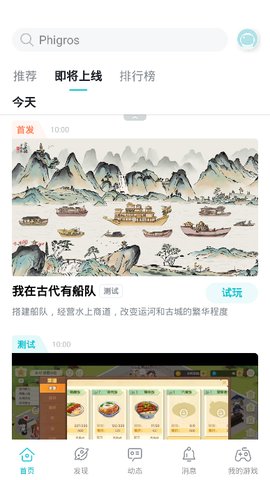 健康泰州官方版  v2.2.14图1