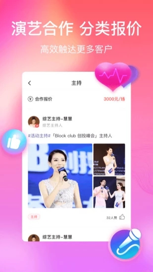 红演圈  v7.6.3图2