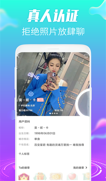 欢趣觅恋  v1.0.1图2