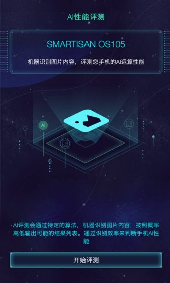 鲁大师aimark  v3.9图3