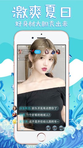 海浪直播  v5.1.5图1