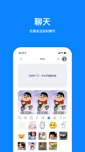 火星交友最新版  v2.0.6图2