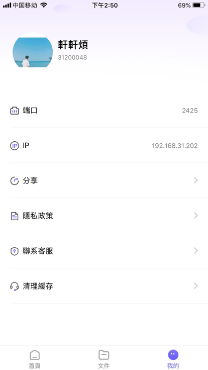 聊天对话神器永久  v1.0.0图1