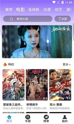 白云影视官方正版  v4.2.0图2