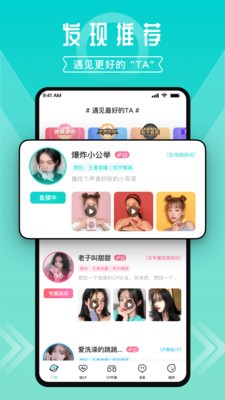 一波语音app  v1.8.8.8图1