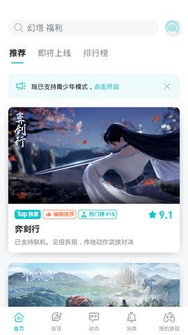 健康泰州官方版  v2.2.14图3