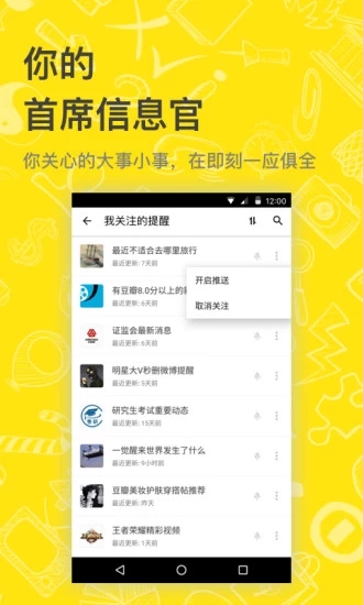 即刻天气最新版本  v8.1.9图1