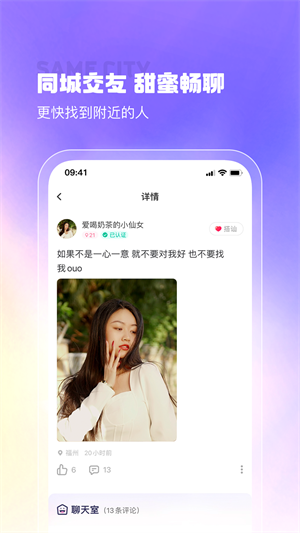 最美遇见app下载  v2.9.7图3