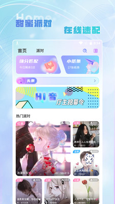 hi音app最新版本