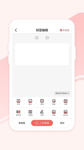 印小签（Marklife）  v2.0.1图3