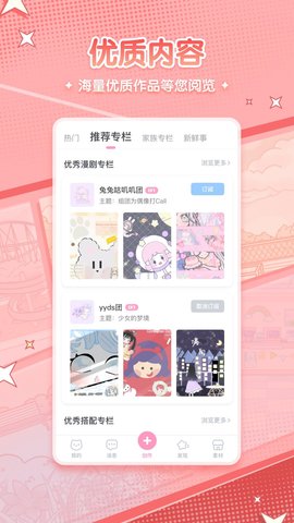 漫剧少女app  v1.0.0图3